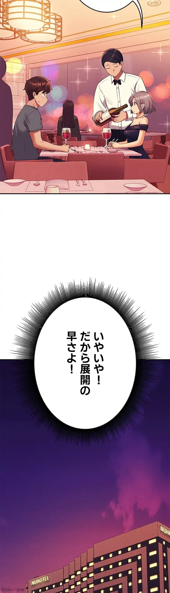 工学ヘヴン 第53話 - 45