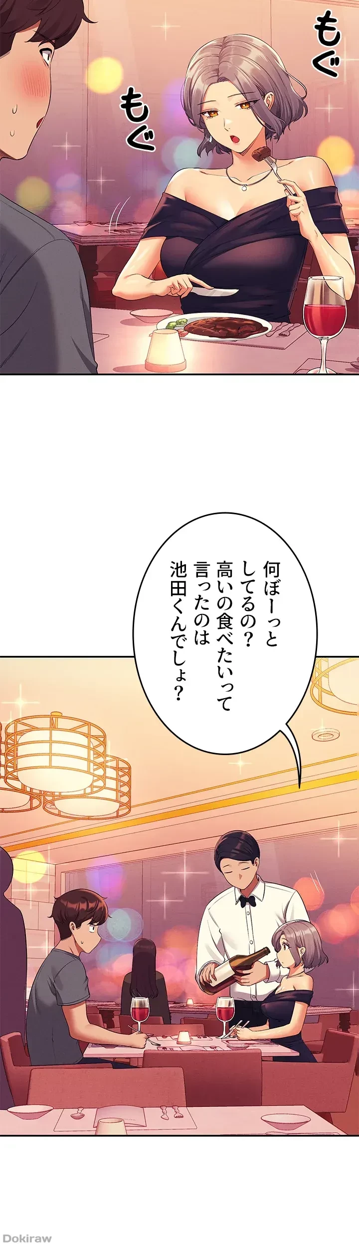 工学ヘヴン 第54話 - 2