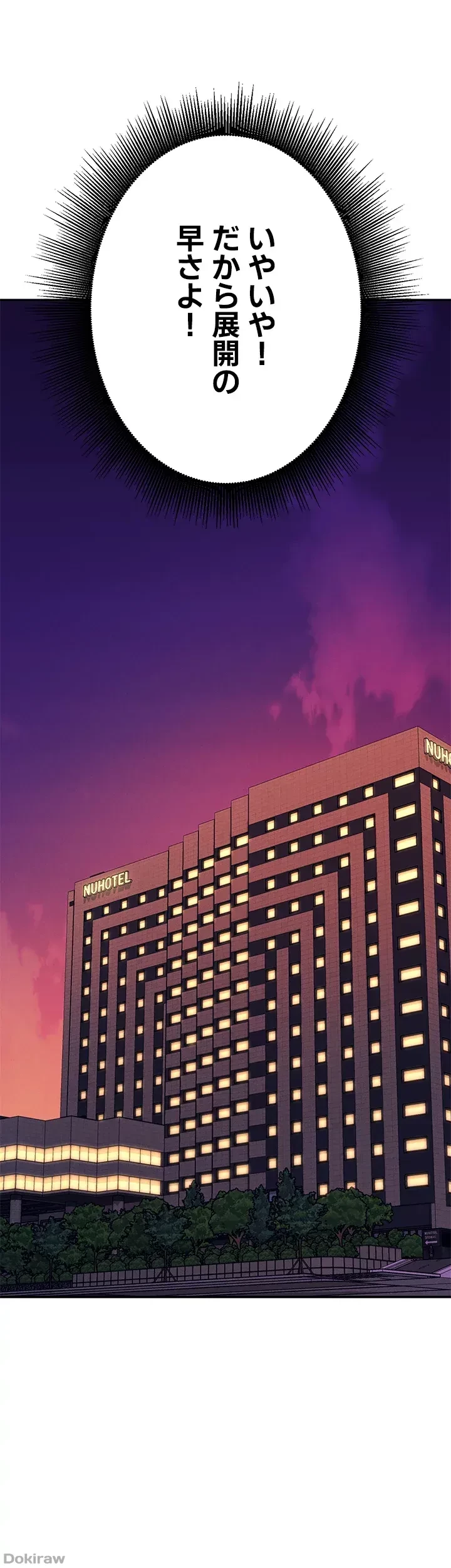 工学ヘヴン 第54話 - 3