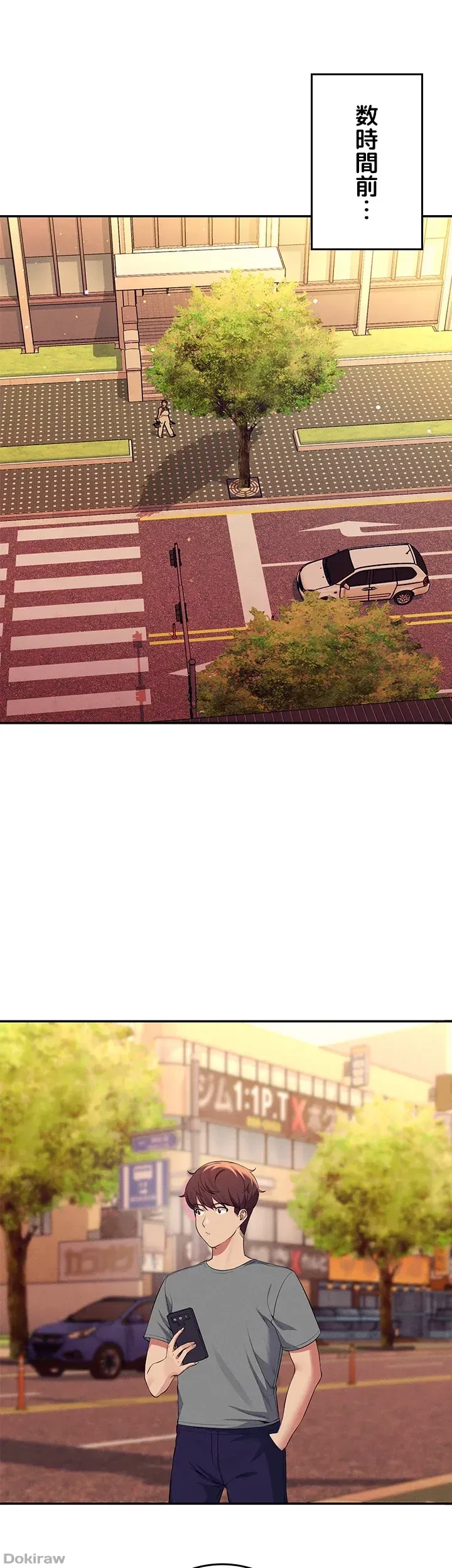 工学ヘヴン 第54話 - 5