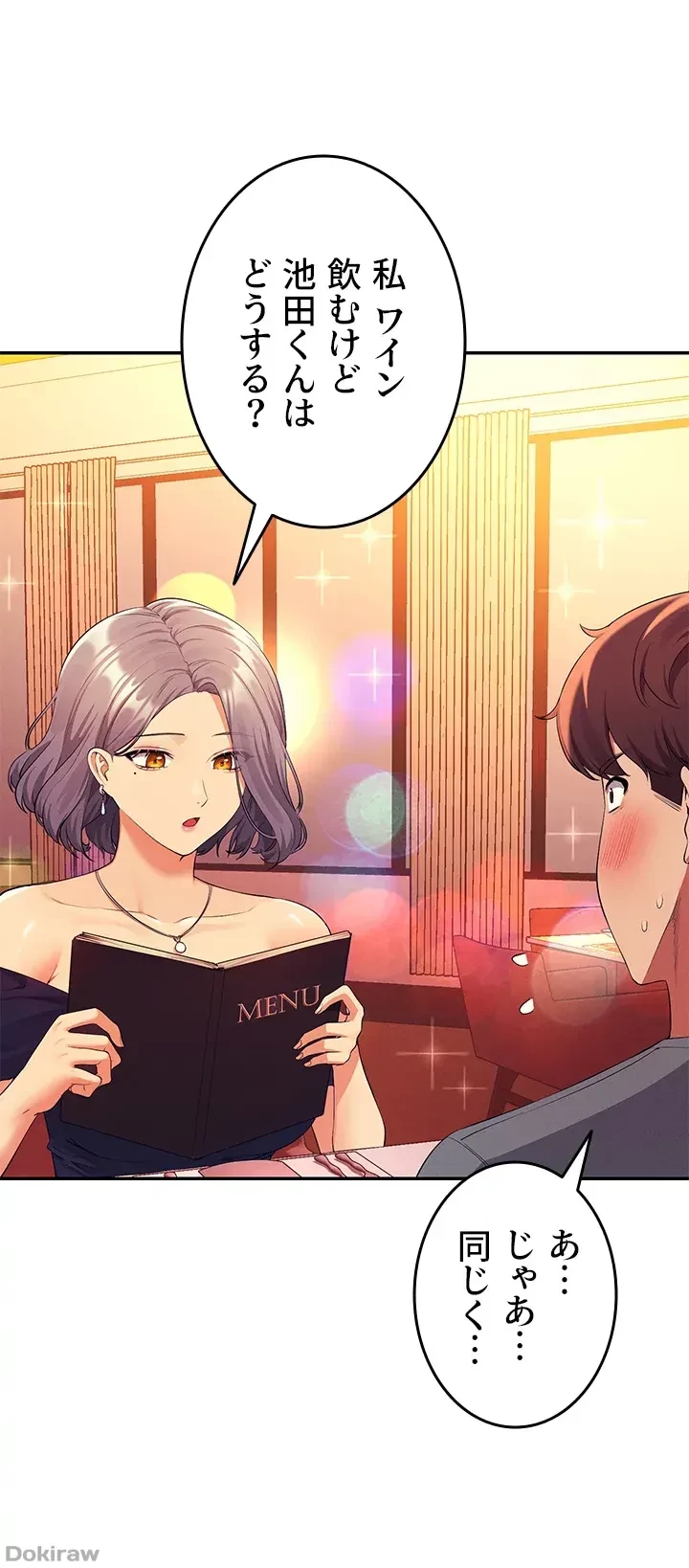 工学ヘヴン 第54話 - 11