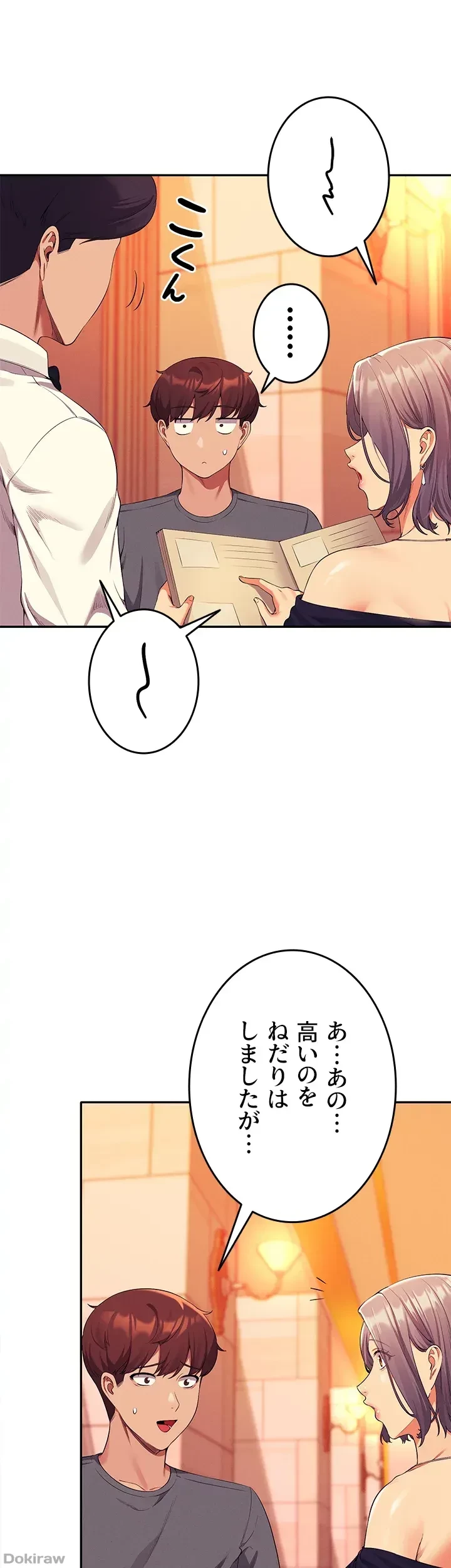 工学ヘヴン 第54話 - 12