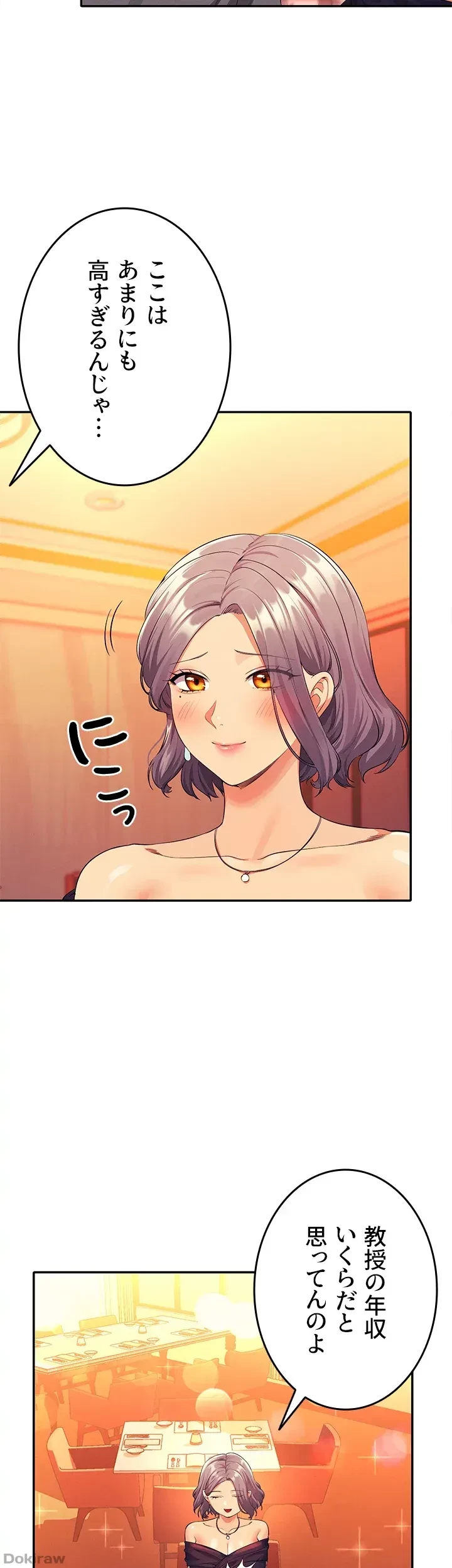 工学ヘヴン 第54話 - 13