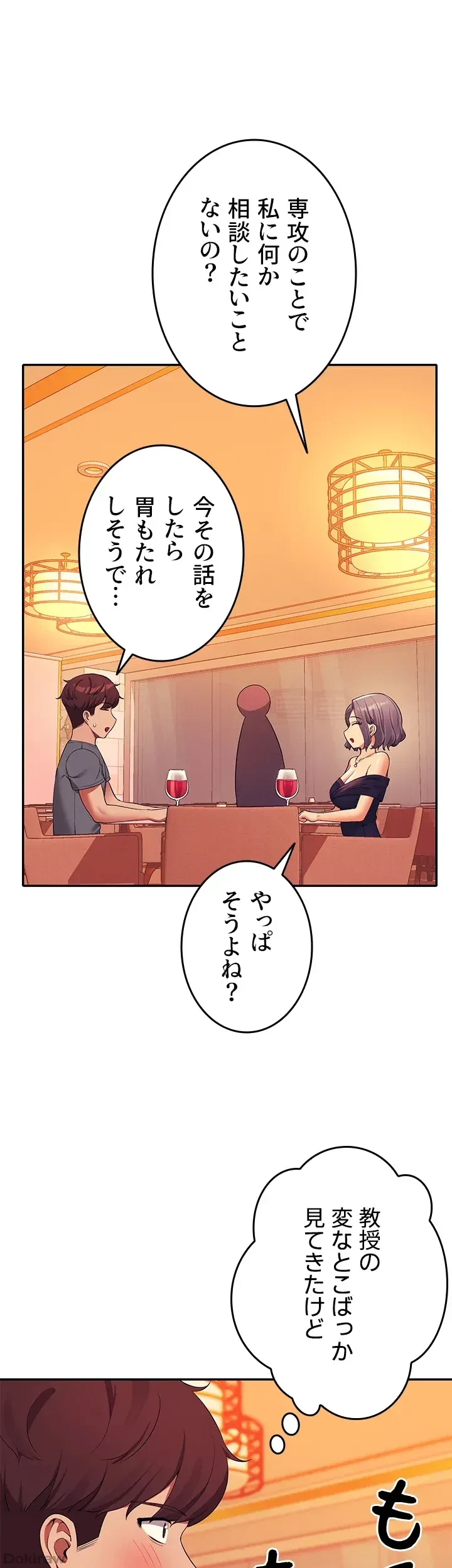 工学ヘヴン 第54話 - 16