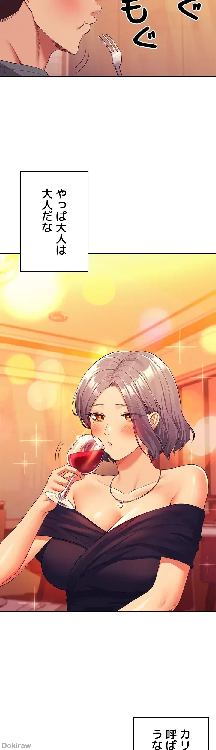 工学ヘヴン 第54話 - 17