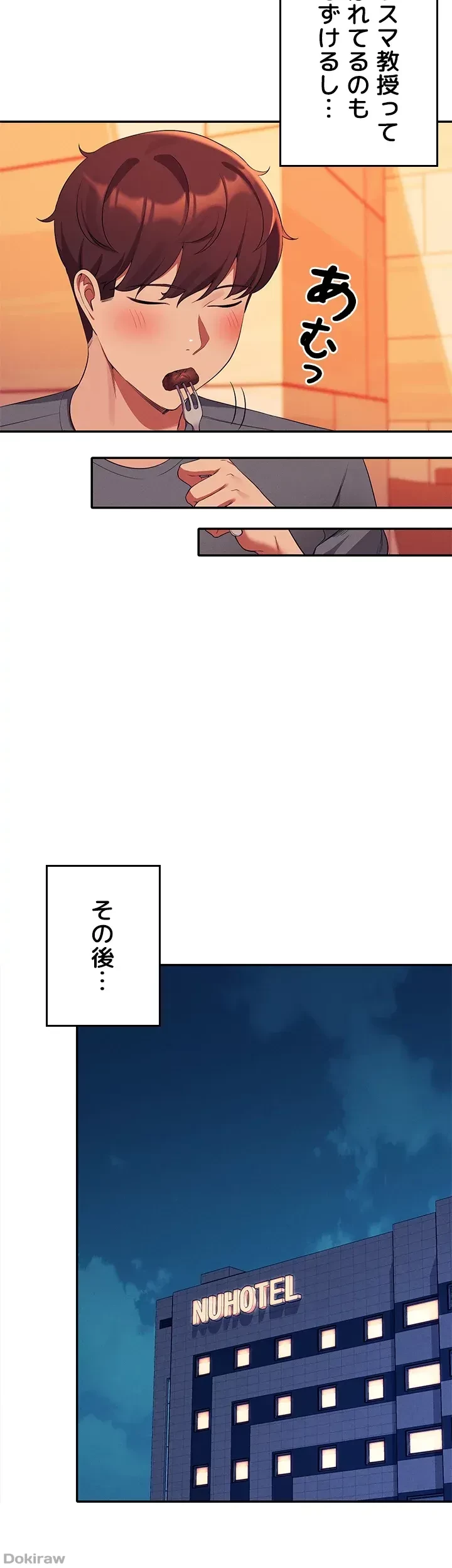 工学ヘヴン 第54話 - 18