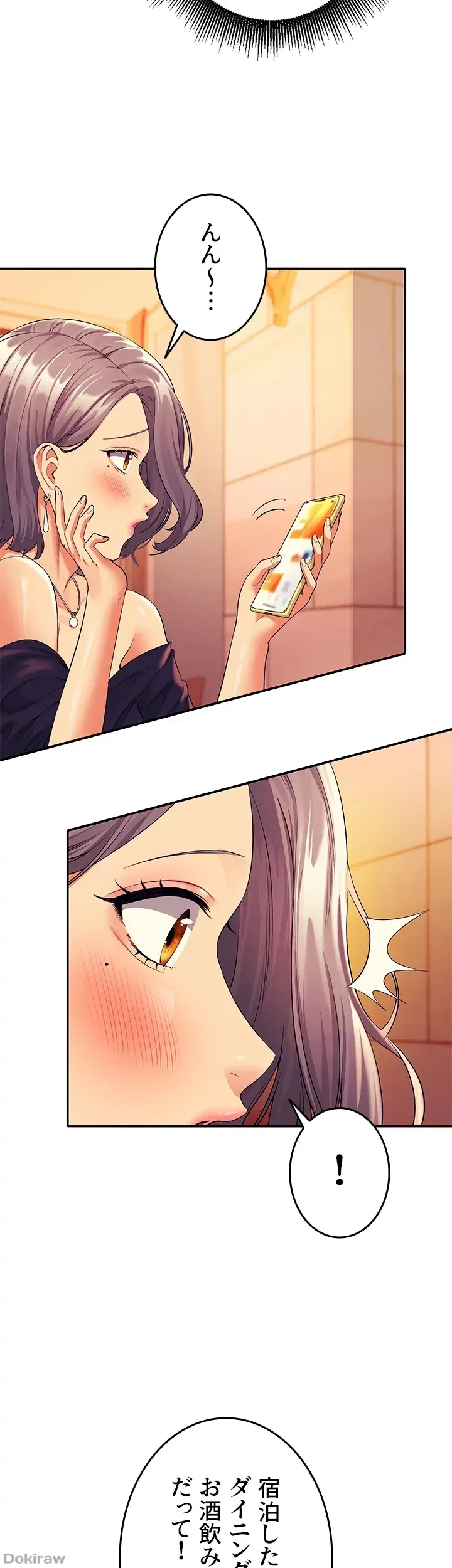 工学ヘヴン 第54話 - 21