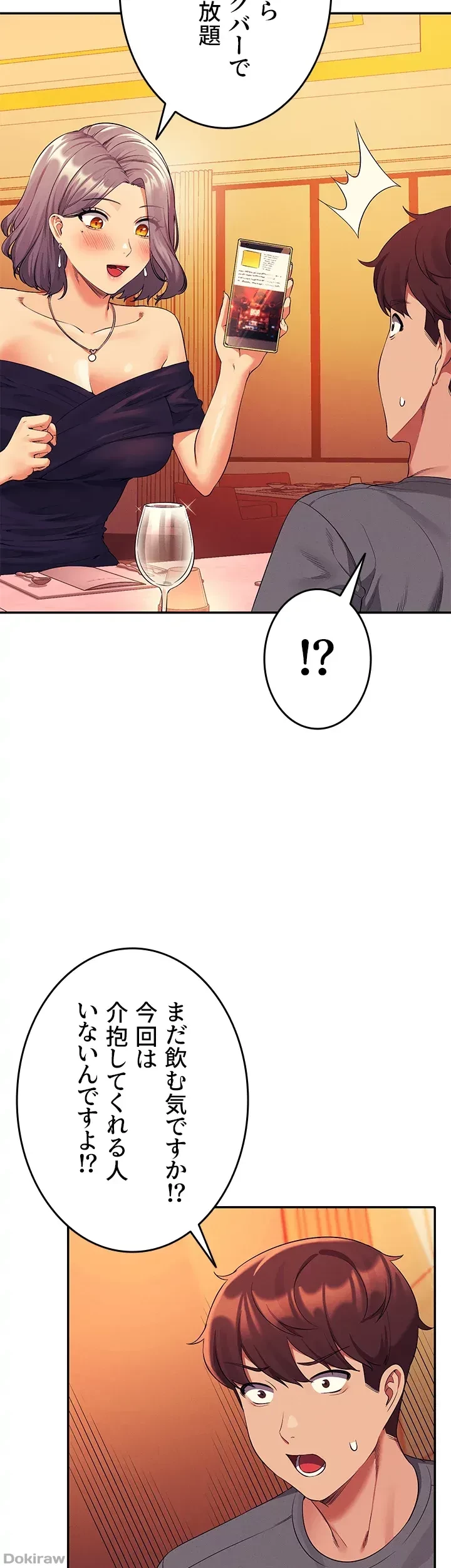 工学ヘヴン 第54話 - 22