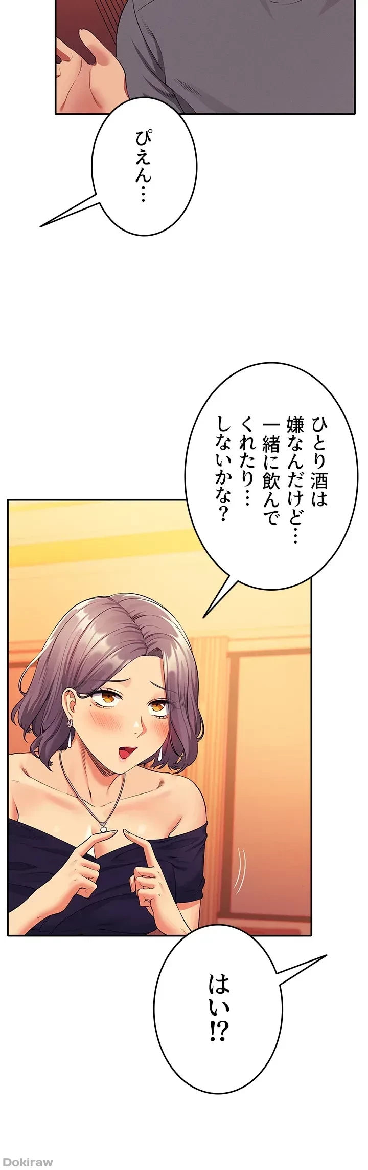 工学ヘヴン 第54話 - 23