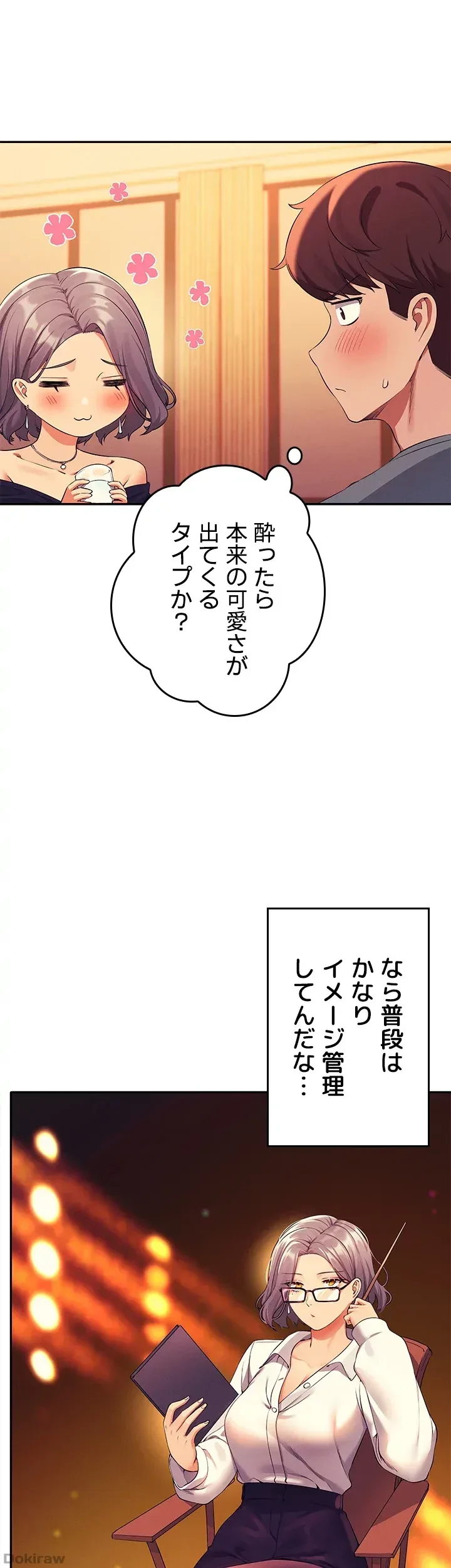 工学ヘヴン 第54話 - 24