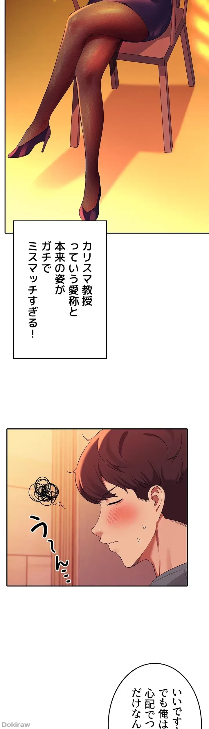 工学ヘヴン 第54話 - 25