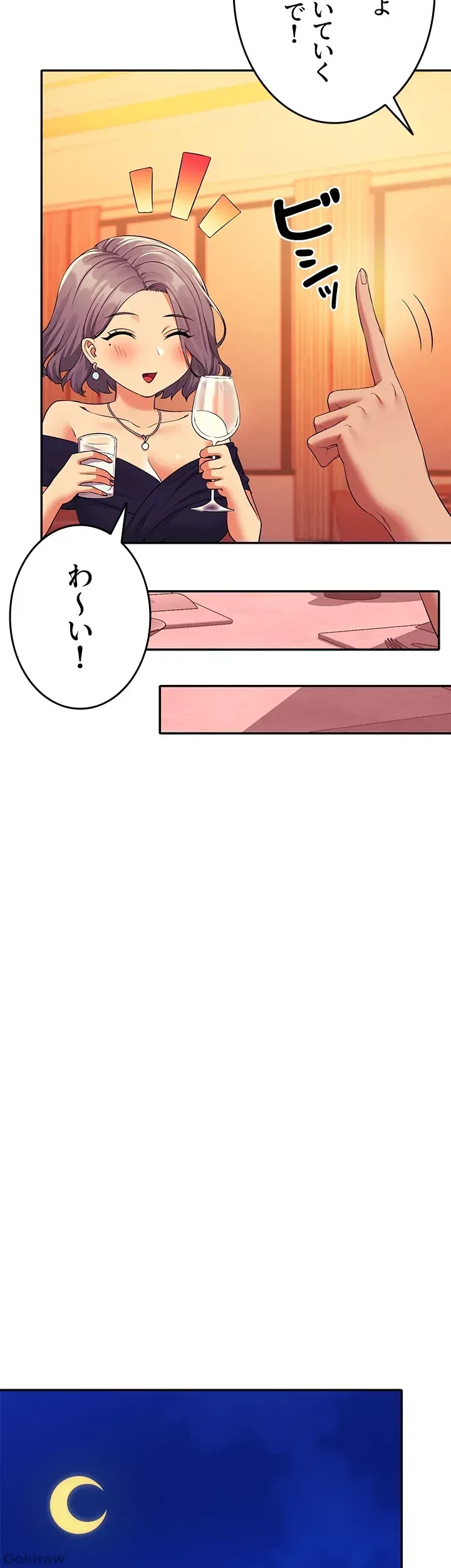 工学ヘヴン 第54話 - 26