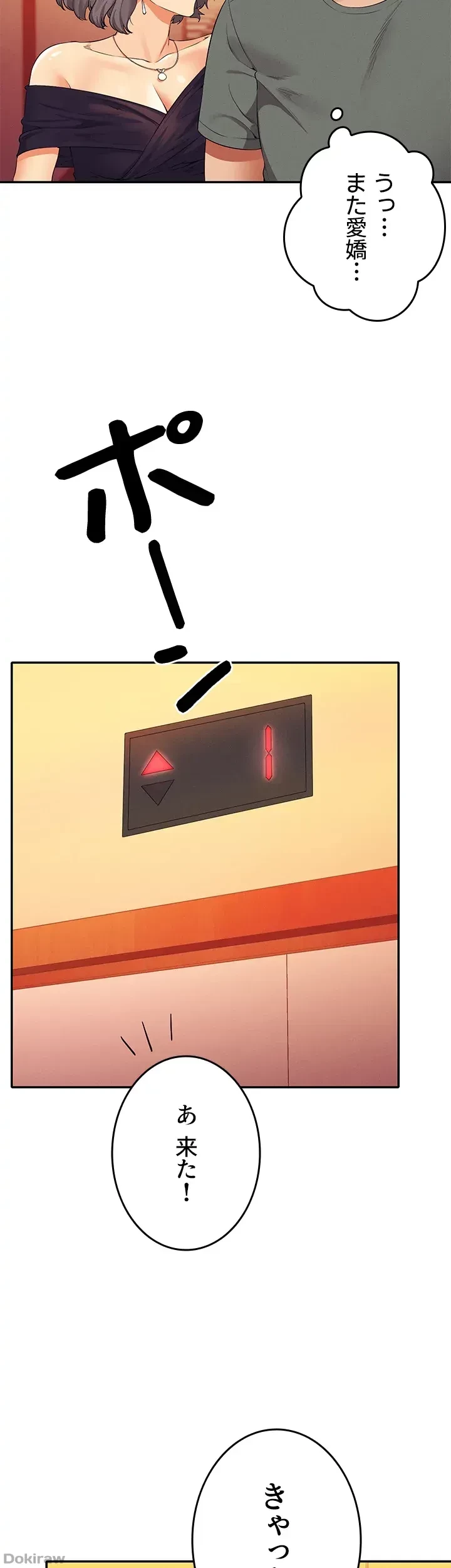 工学ヘヴン 第54話 - 29