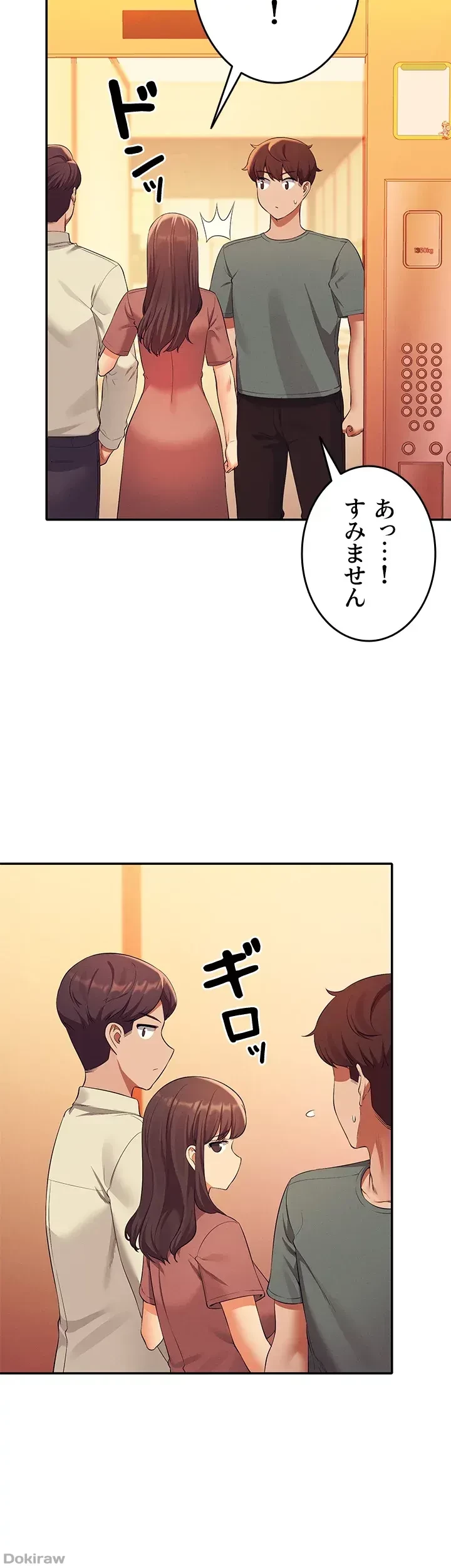 工学ヘヴン 第54話 - 30