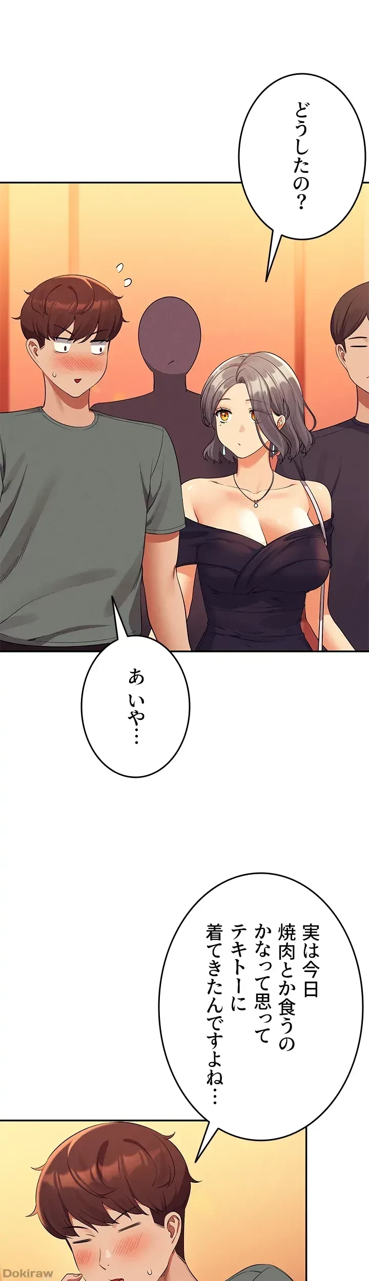 工学ヘヴン 第54話 - 34