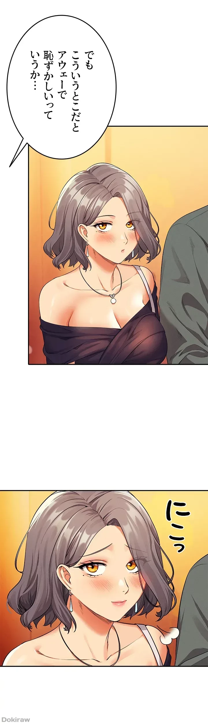 工学ヘヴン 第54話 - 36