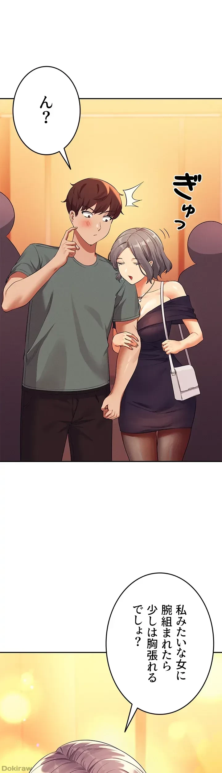 工学ヘヴン 第54話 - 37