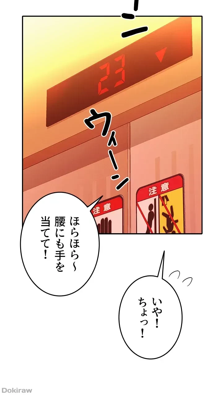 工学ヘヴン 第54話 - 39