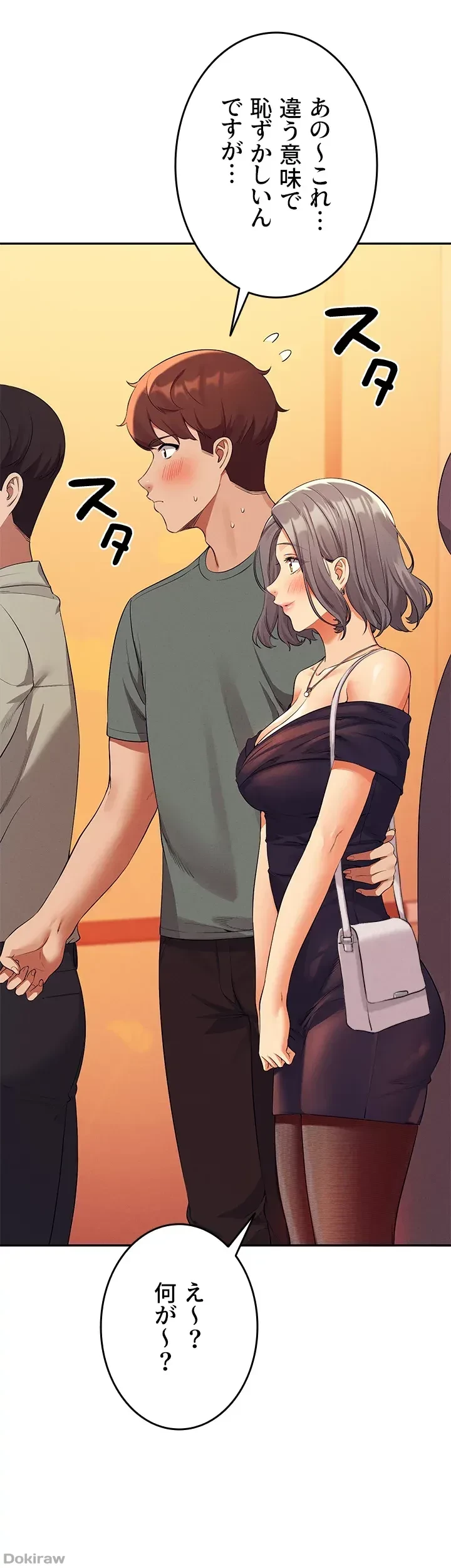 工学ヘヴン 第54話 - 40