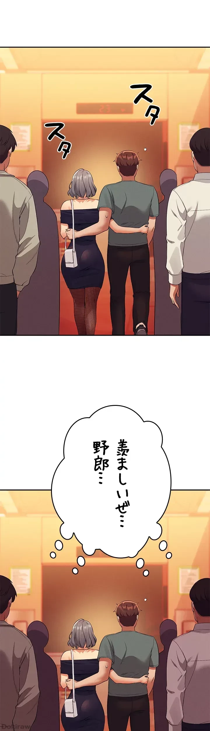 工学ヘヴン 第54話 - 41