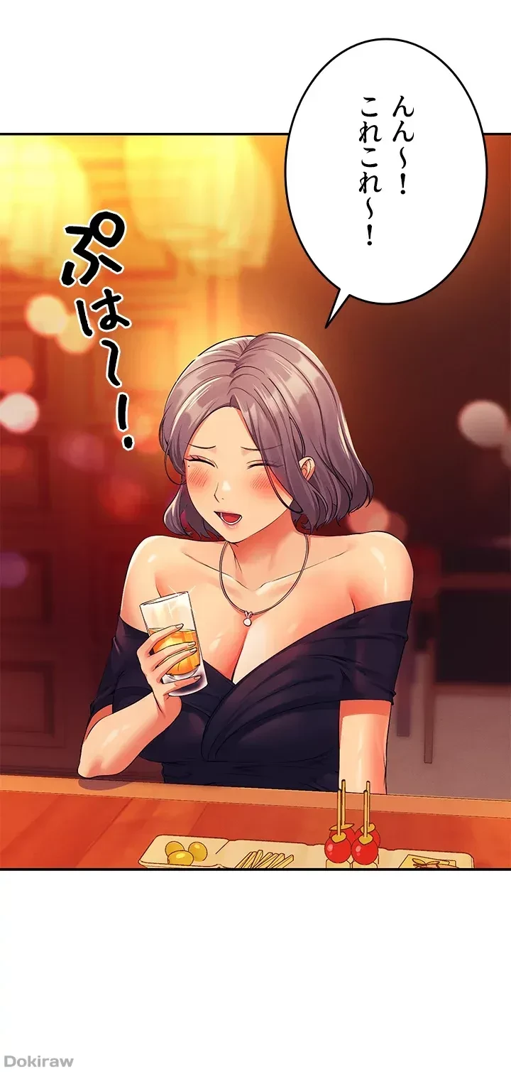 工学ヘヴン 第54話 - 43