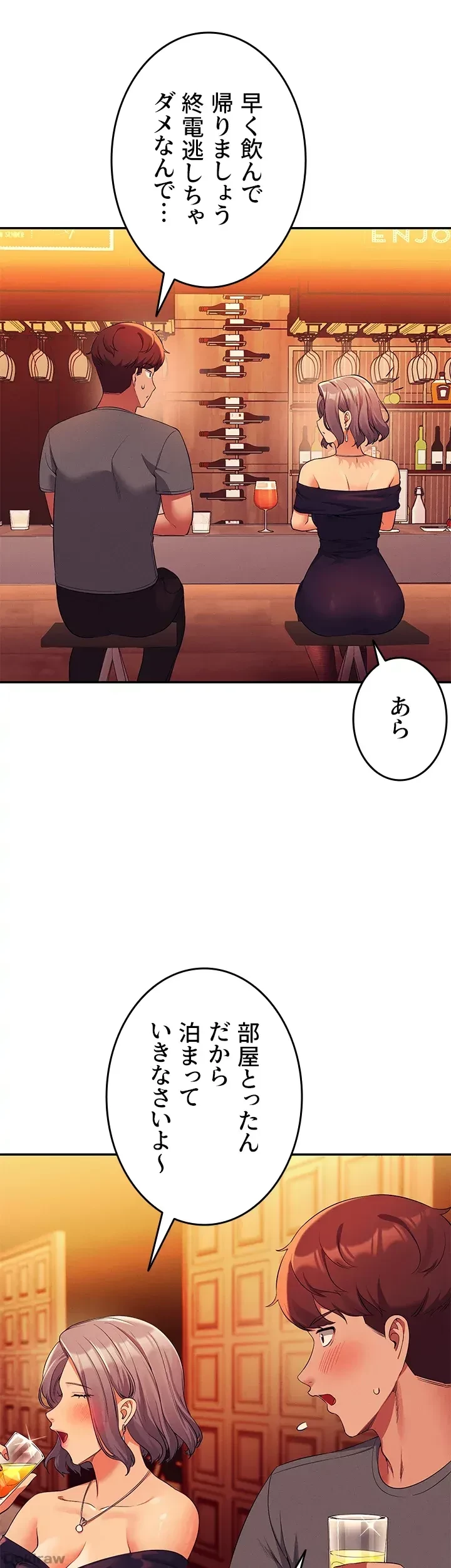 工学ヘヴン 第54話 - 44