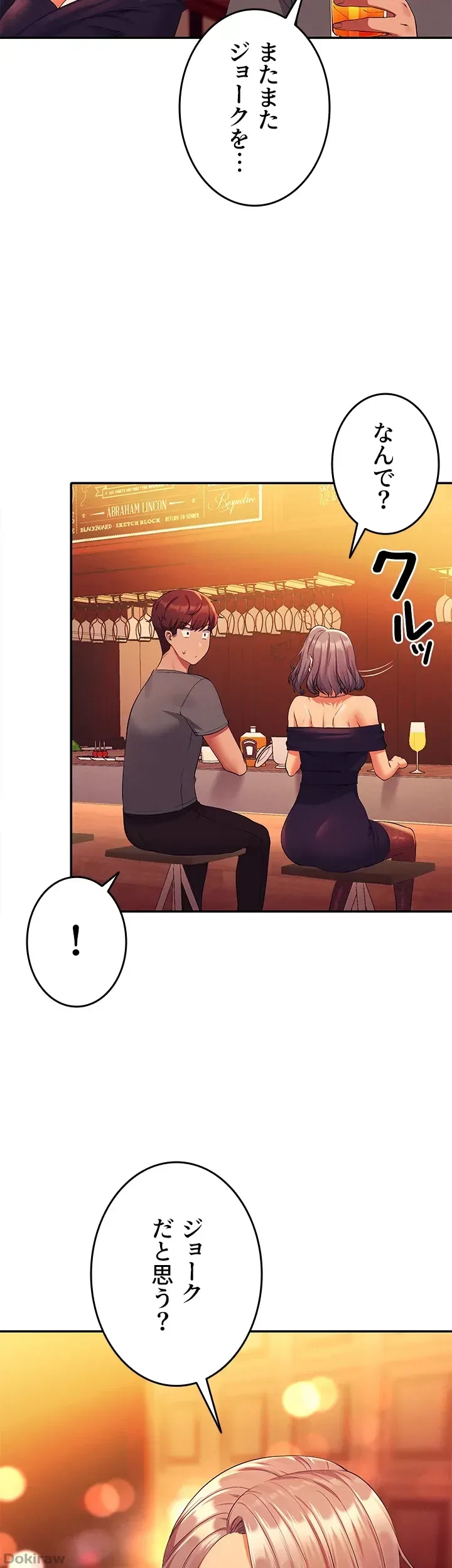 工学ヘヴン 第54話 - 45