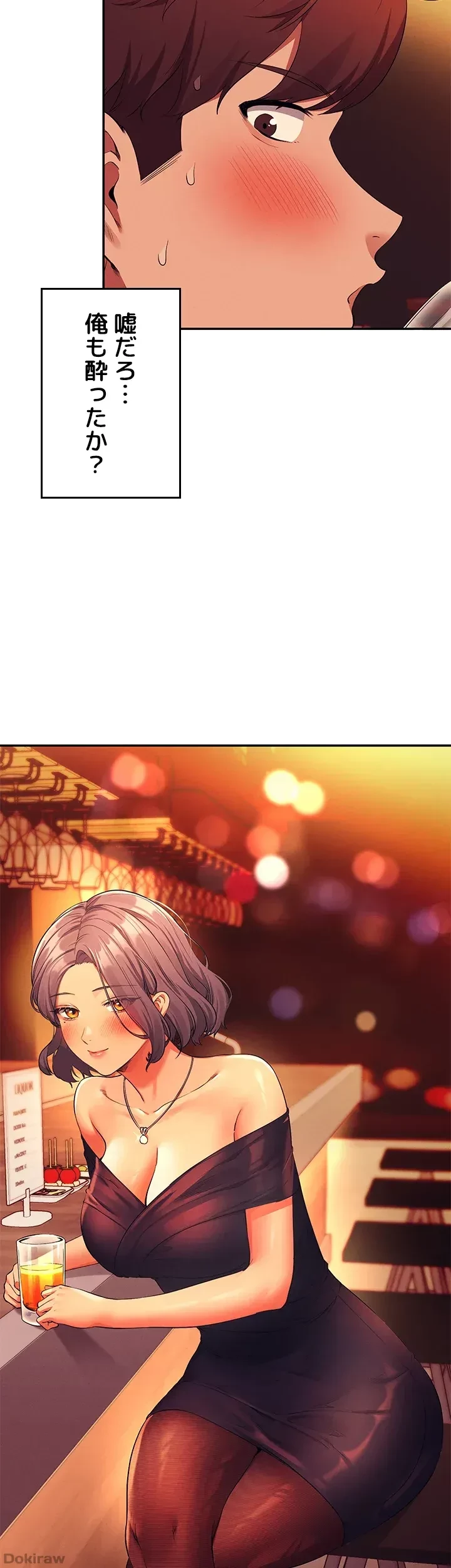 工学ヘヴン 第54話 - 47