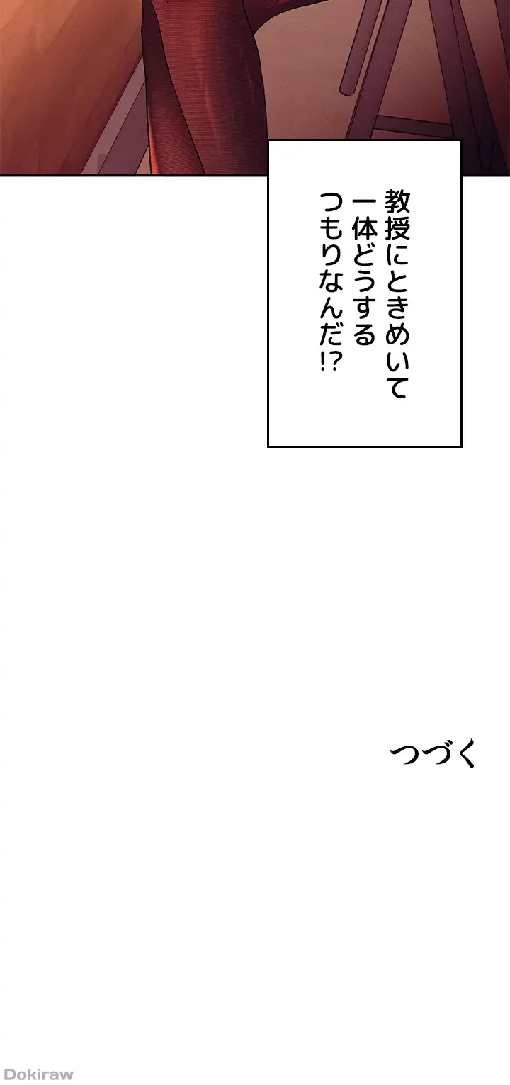 工学ヘヴン 第54話 - 48