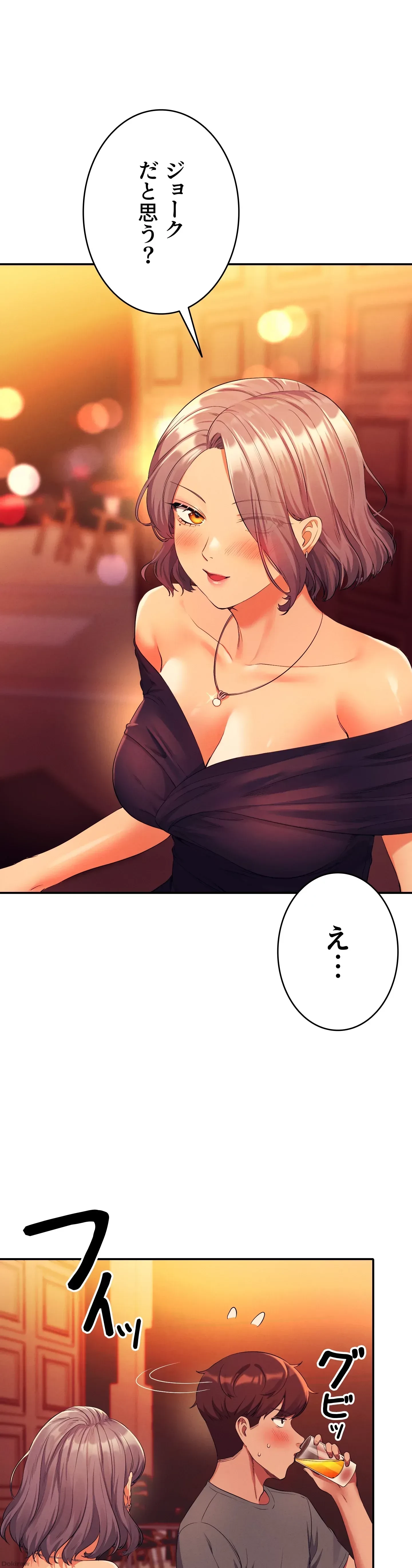 工学ヘヴン 第55話 - 1