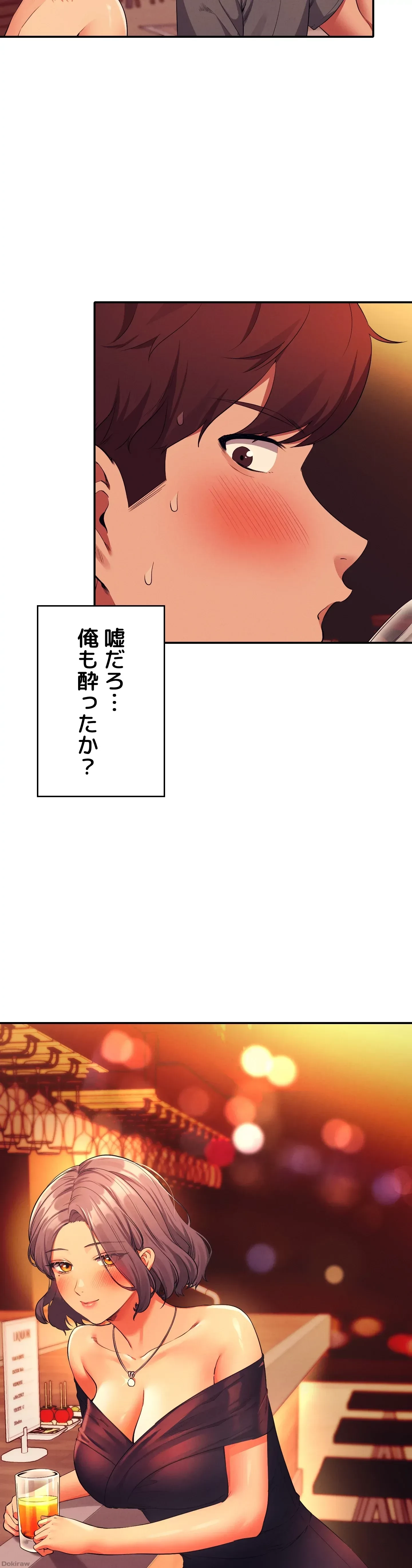 工学ヘヴン 第55話 - 2