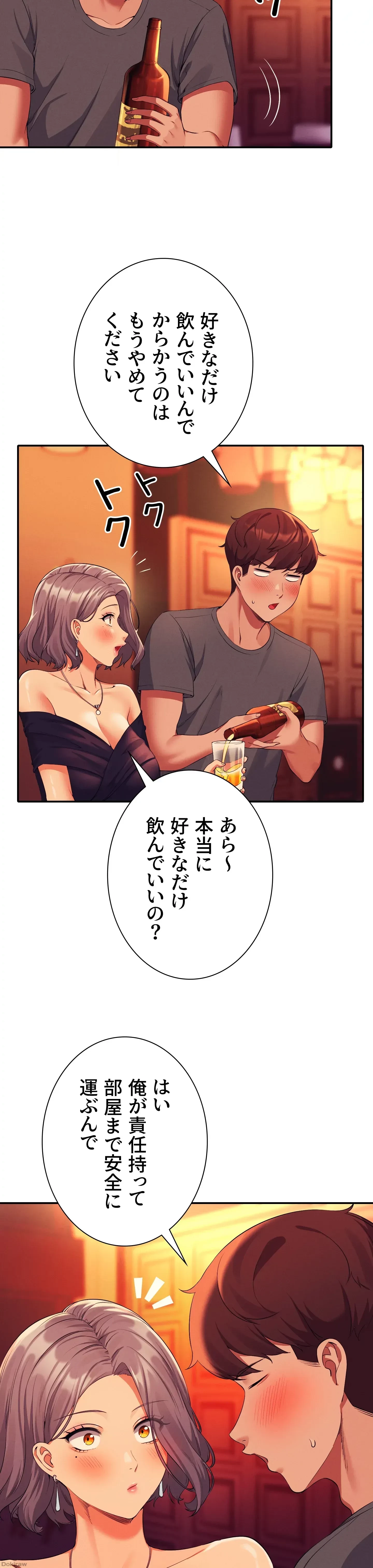 工学ヘヴン 第55話 - 5