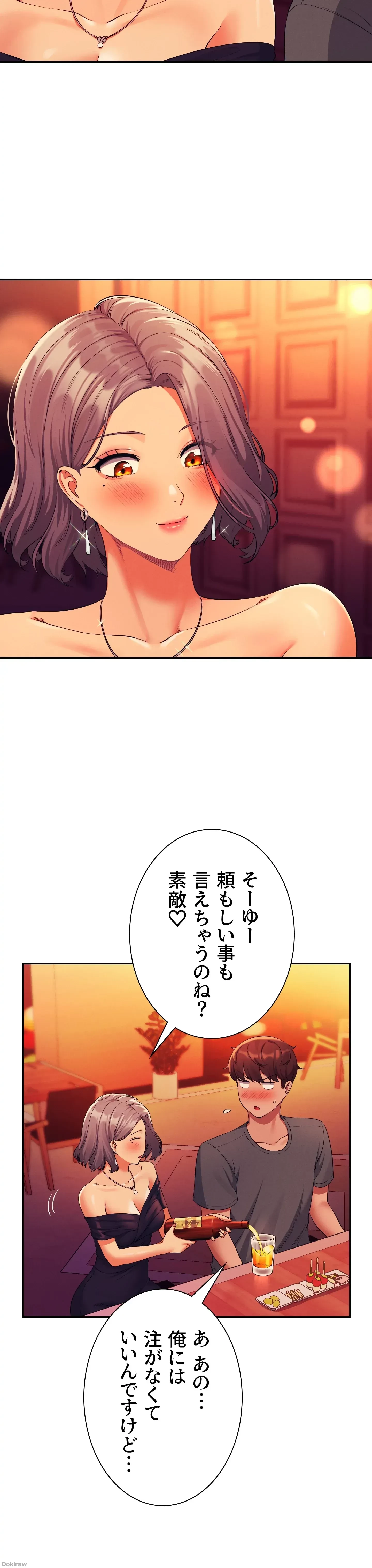 工学ヘヴン 第55話 - 6