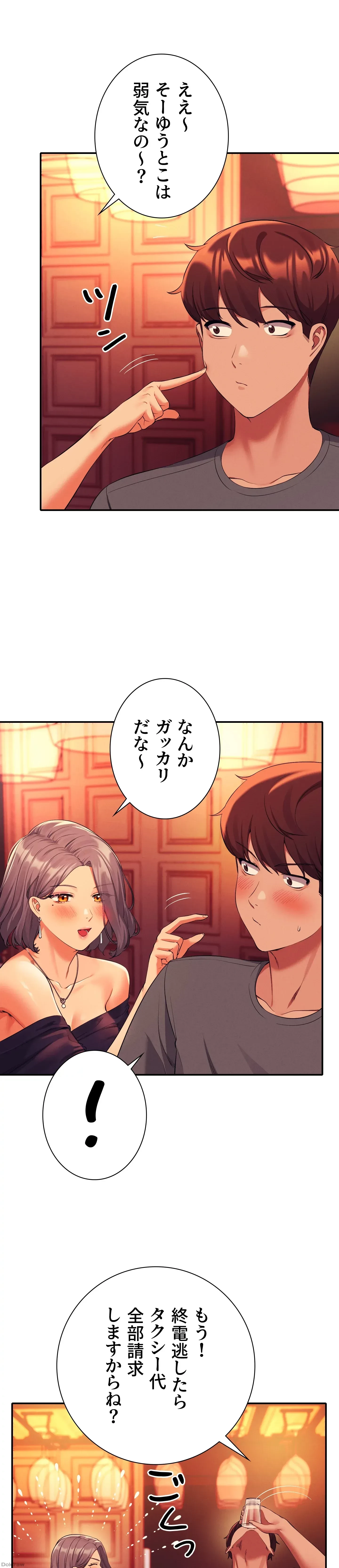 工学ヘヴン 第55話 - 7