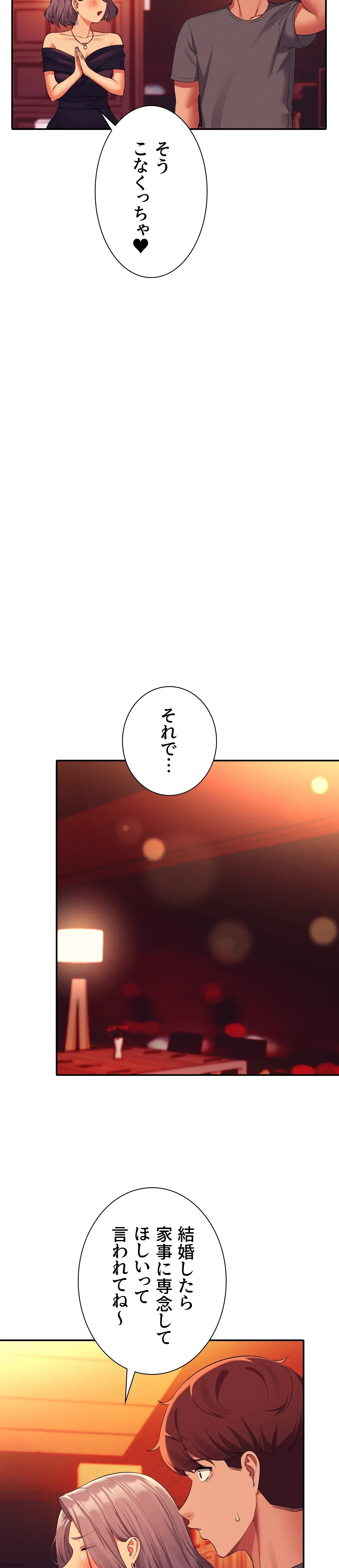 工学ヘヴン 第55話 - 8