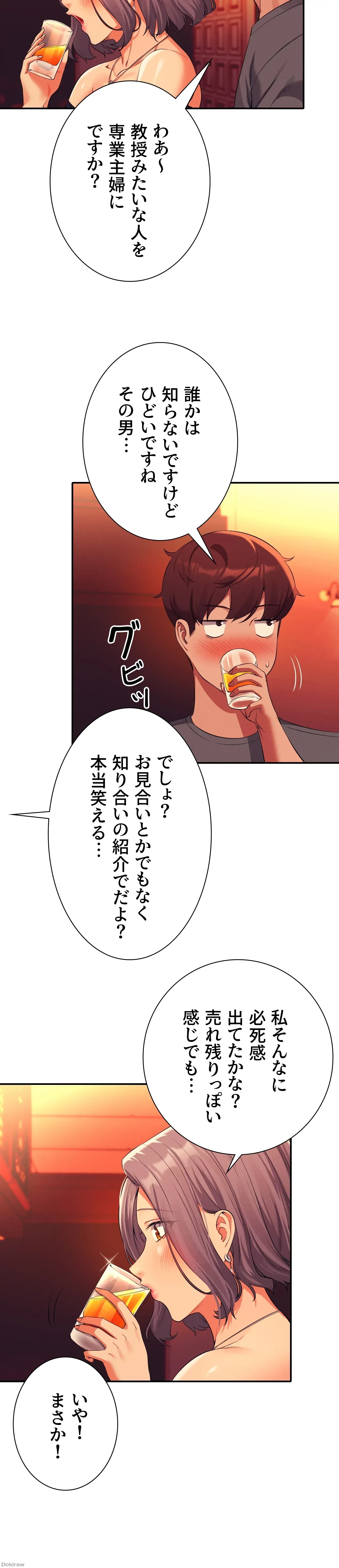 工学ヘヴン 第55話 - 9