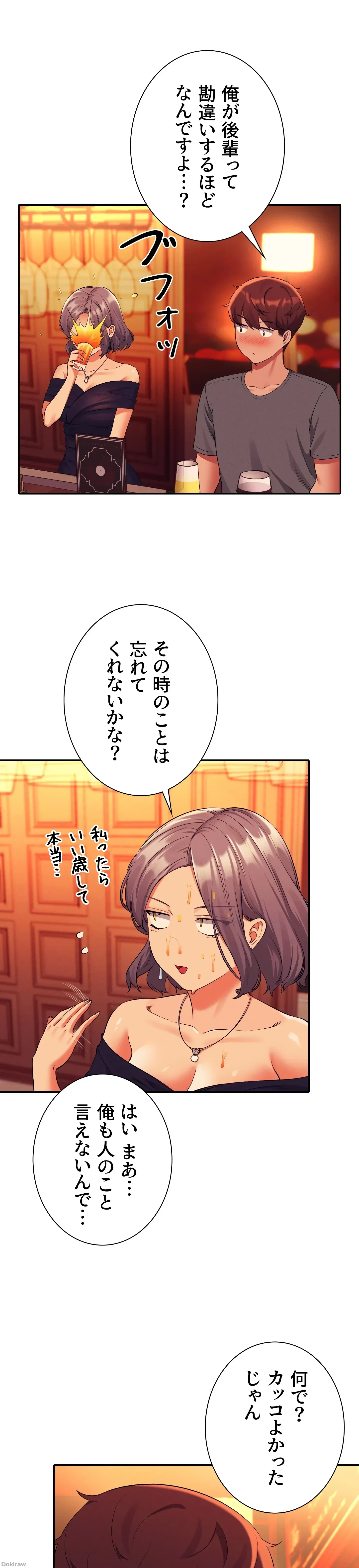 工学ヘヴン 第55話 - 10