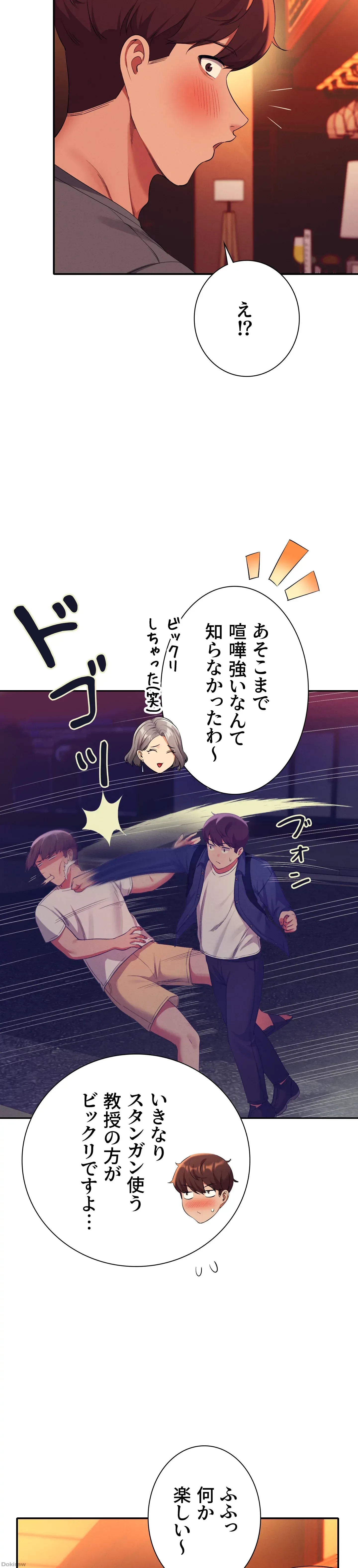 工学ヘヴン 第55話 - 11