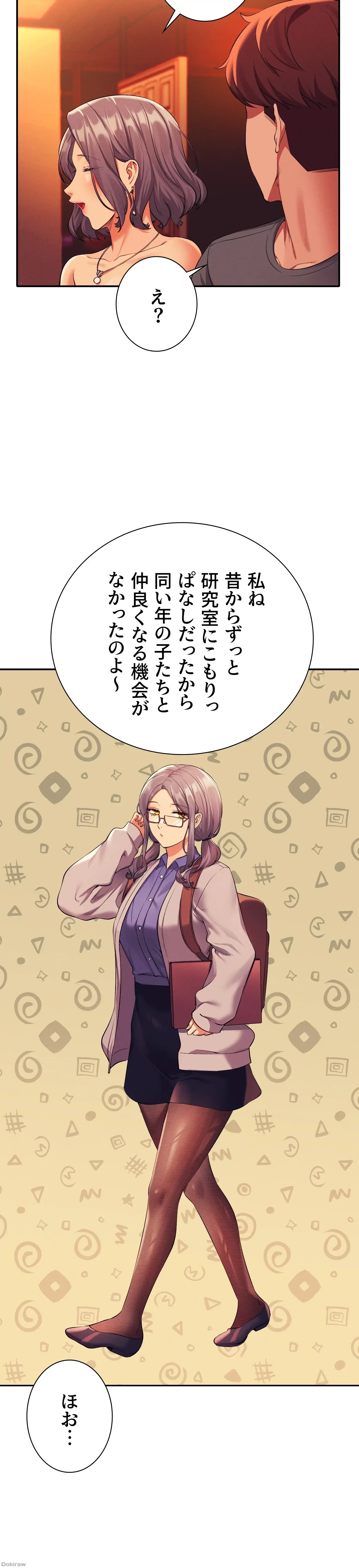 工学ヘヴン 第55話 - 12