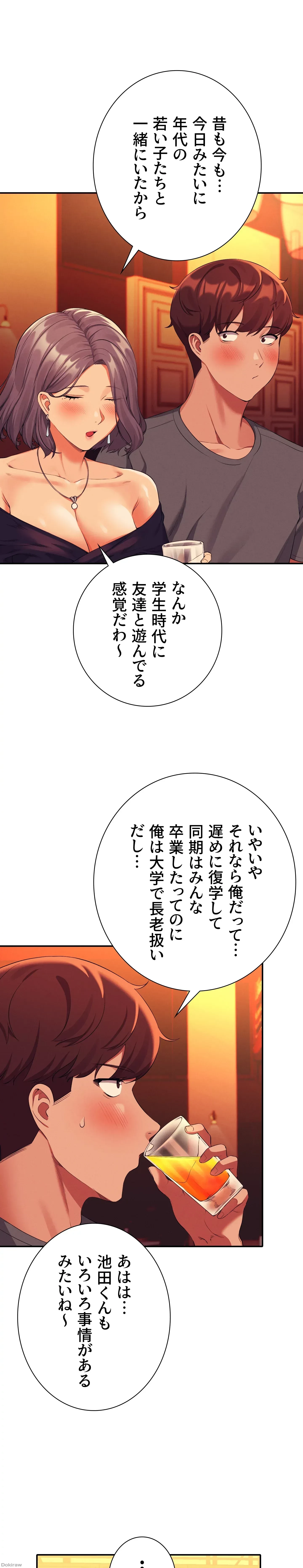 工学ヘヴン 第55話 - 13