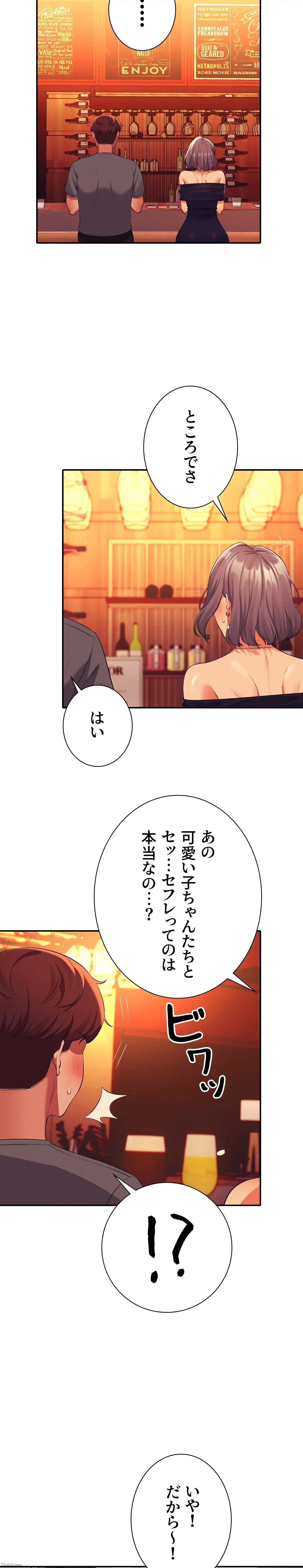 工学ヘヴン 第55話 - 14