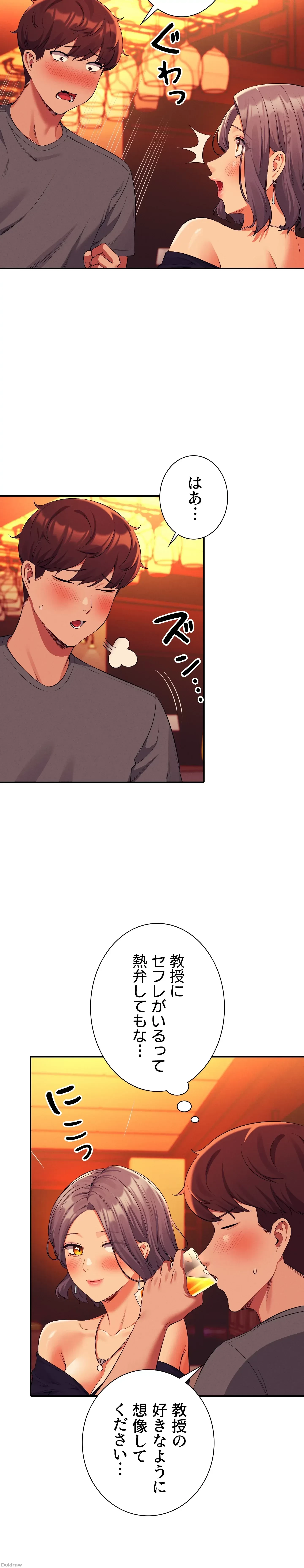 工学ヘヴン 第55話 - 15