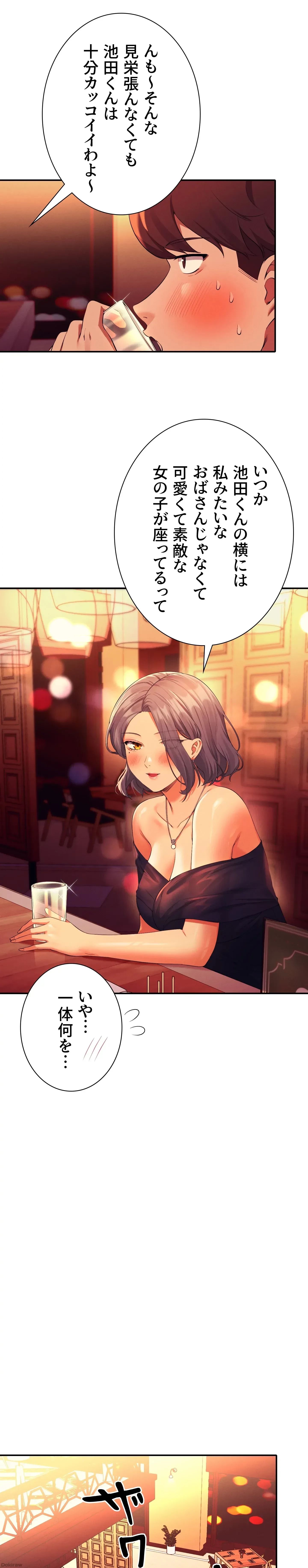 工学ヘヴン 第55話 - 16