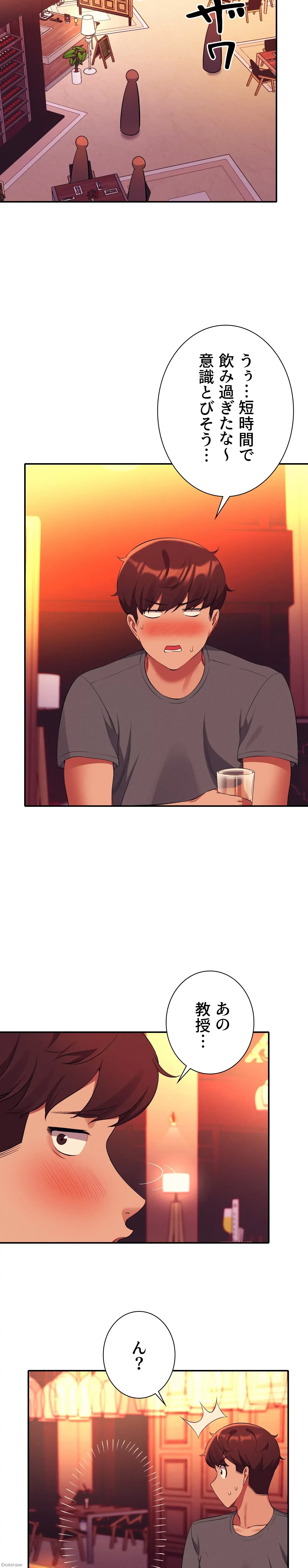 工学ヘヴン 第55話 - 17