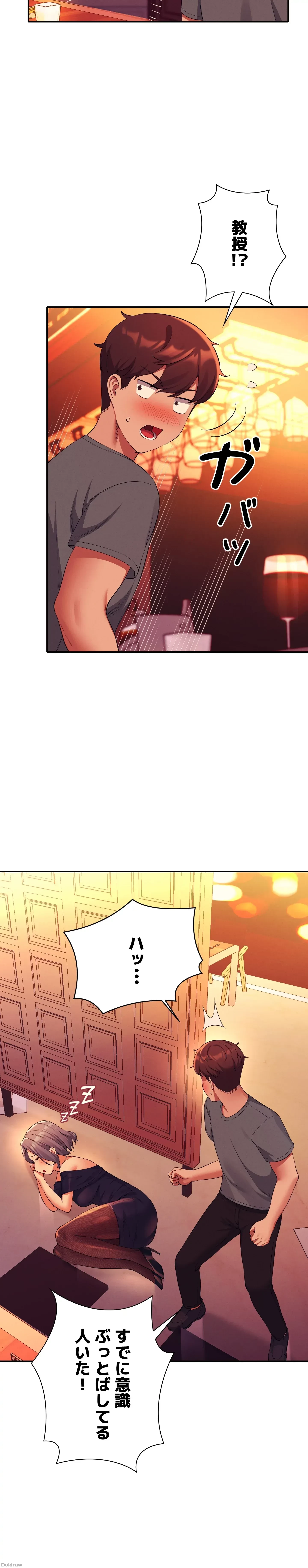 工学ヘヴン 第55話 - 18