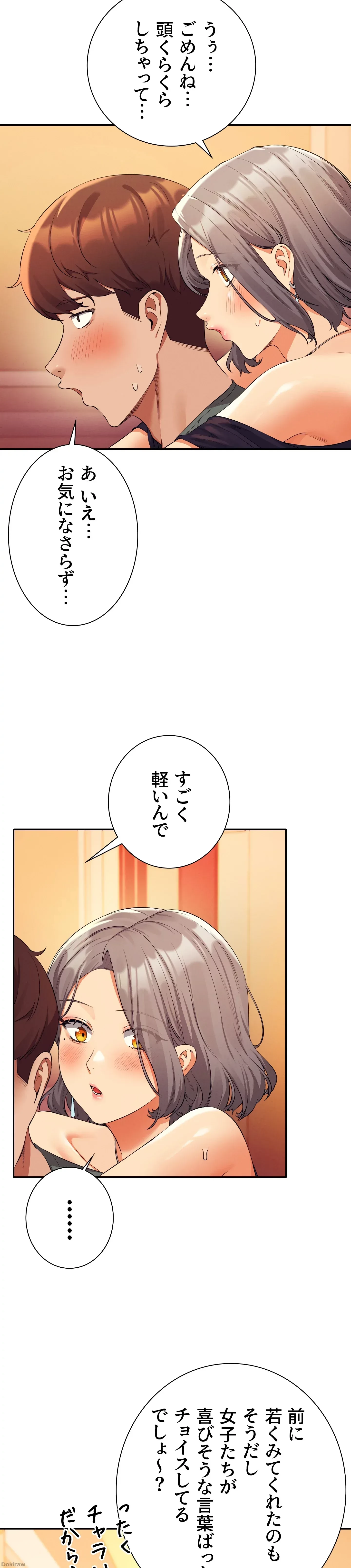 工学ヘヴン 第55話 - 20