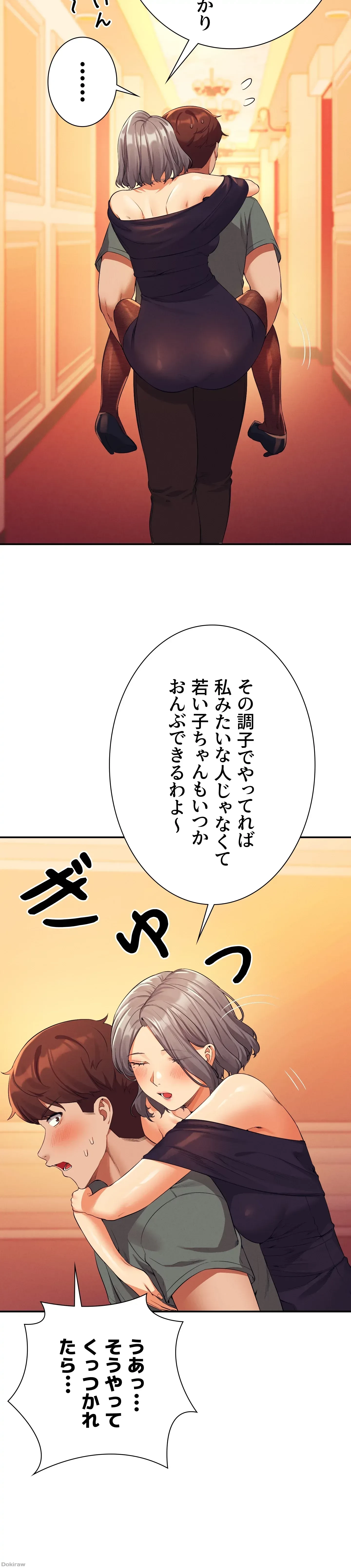 工学ヘヴン 第55話 - 21