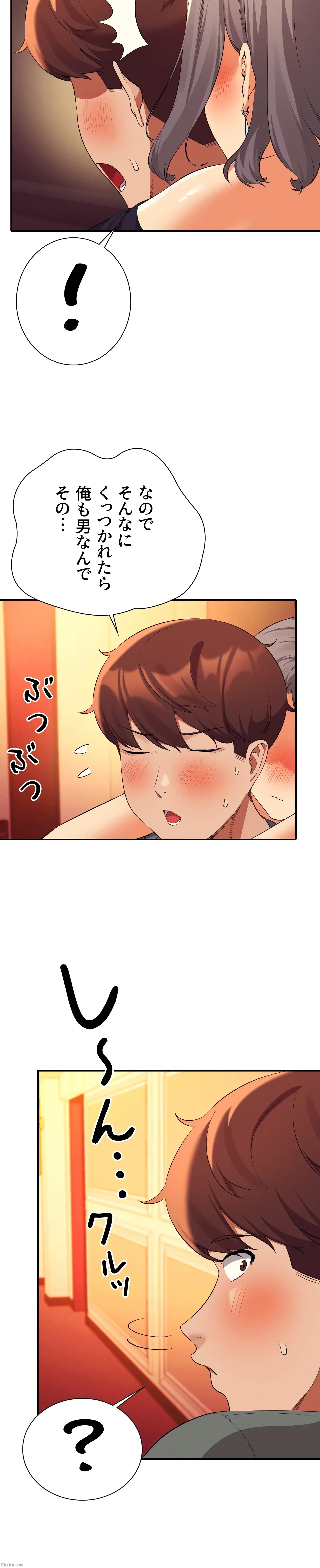 工学ヘヴン 第55話 - 23