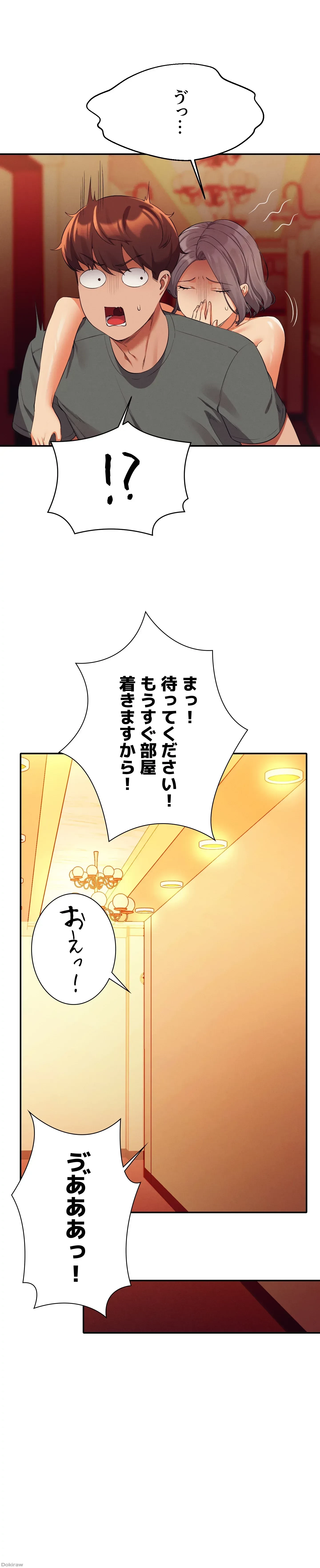 工学ヘヴン 第55話 - 24