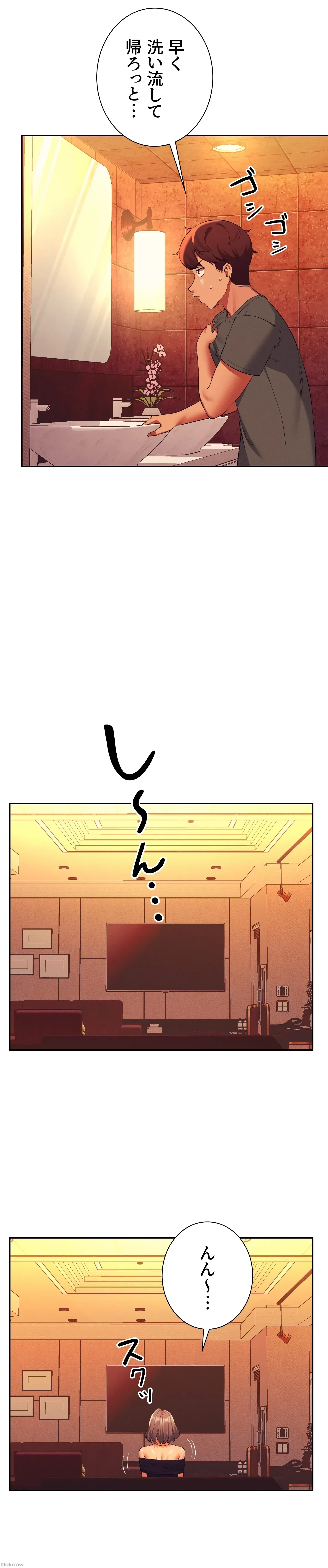 工学ヘヴン 第55話 - 27